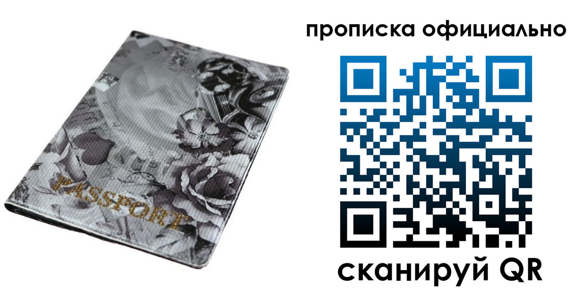 временная регистрация в квартире в Новороссийске