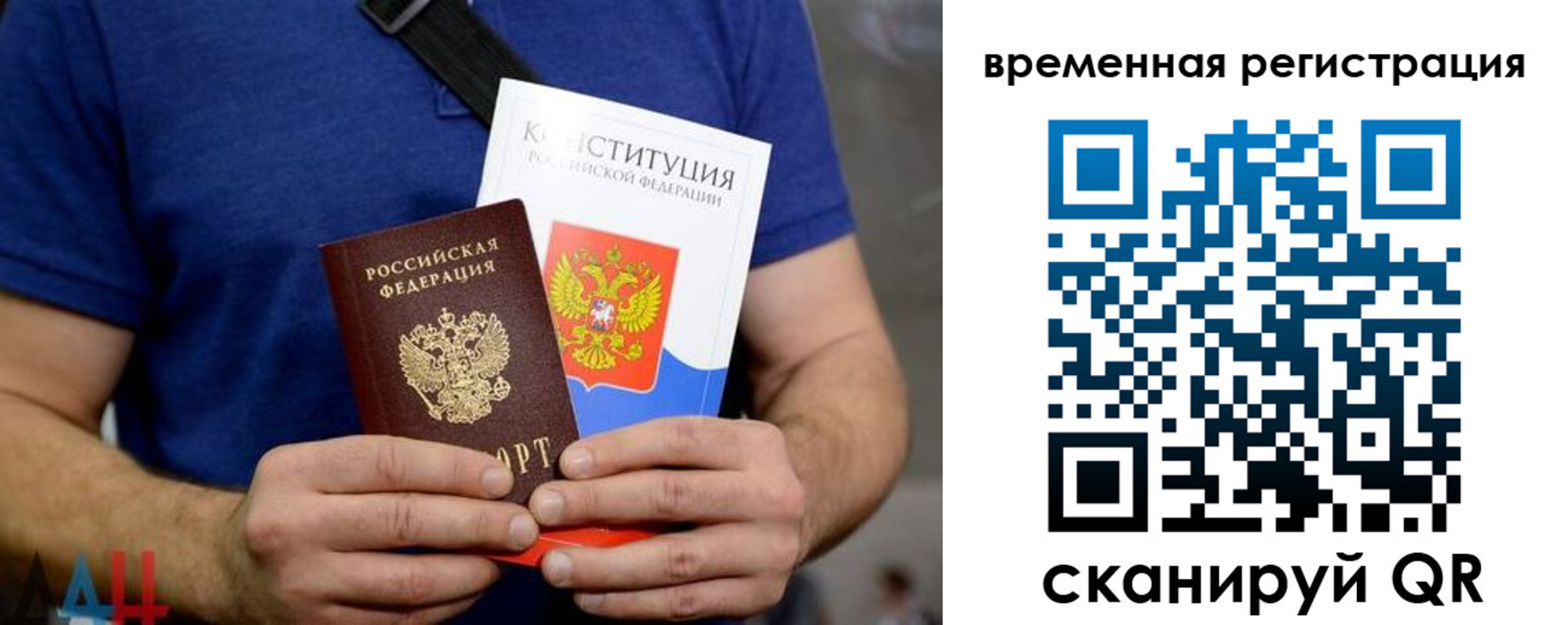 прописка для школы в Новороссийске